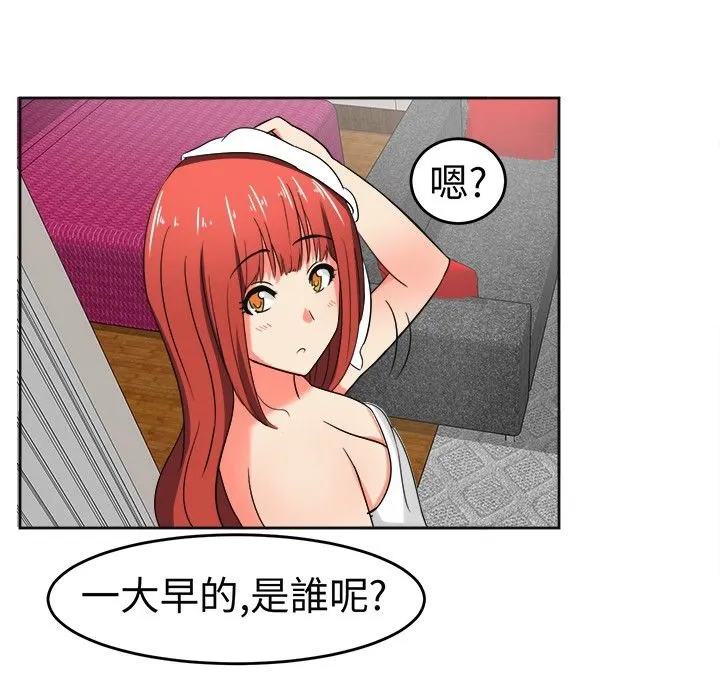 Sweetsound 第11话 第14页