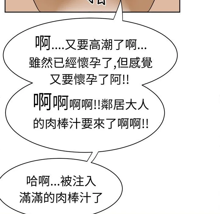 Sweetsound 第11话 第73页