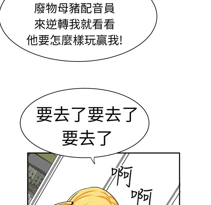 Sweetsound 第13话 第20页