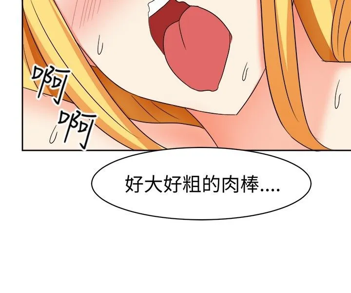 Sweetsound 第13话 第13页