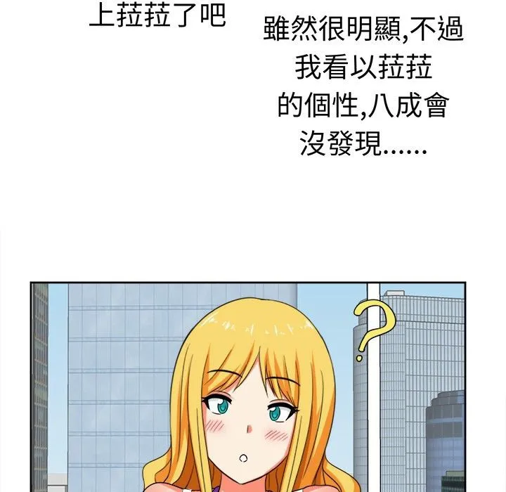 Sweetsound 第13话 第44页