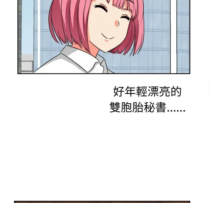 Sweetsound 第13话 第65页