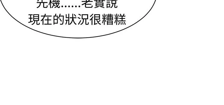 Sweetsound 第13话 第55页