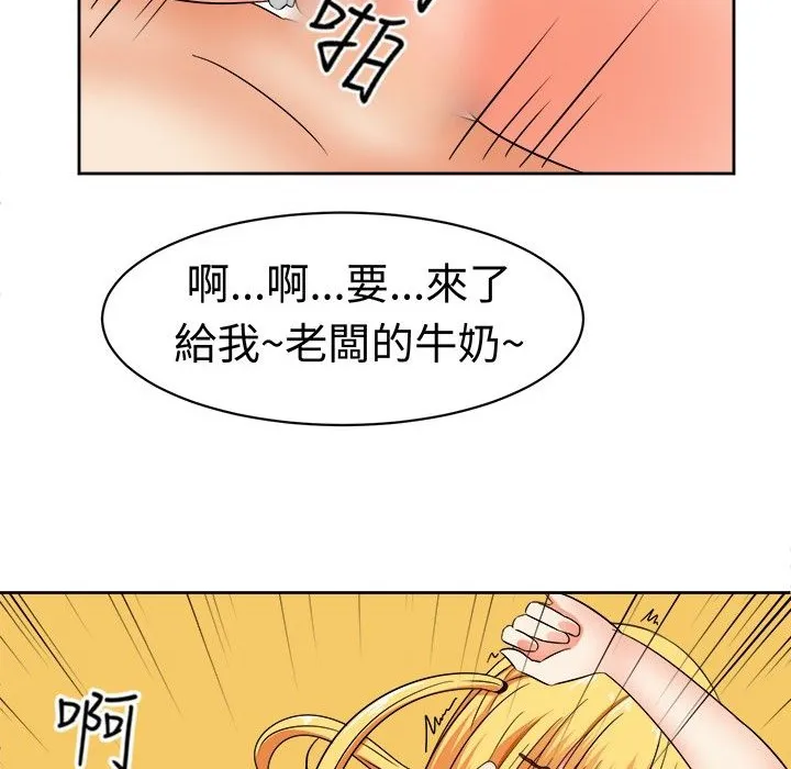 Sweetsound 第13话 第23页