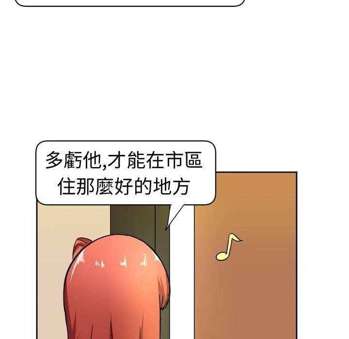 Sweetsound 第9话 第46页
