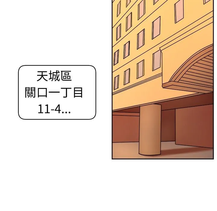 Sweetsound 第9话 第23页