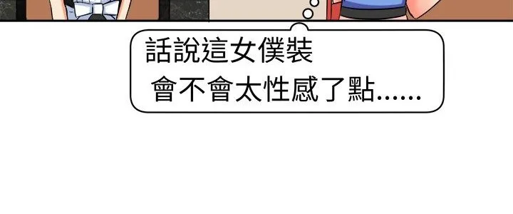 Sweetsound 第9话 第37页