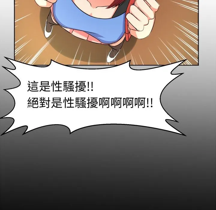 Sweetsound 第9话 第56页