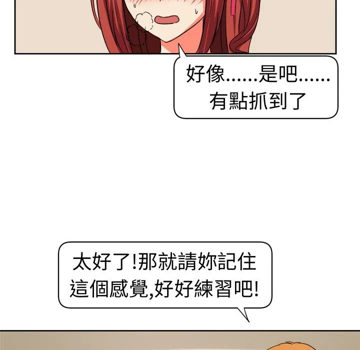 Sweetsound 第9话 第6页
