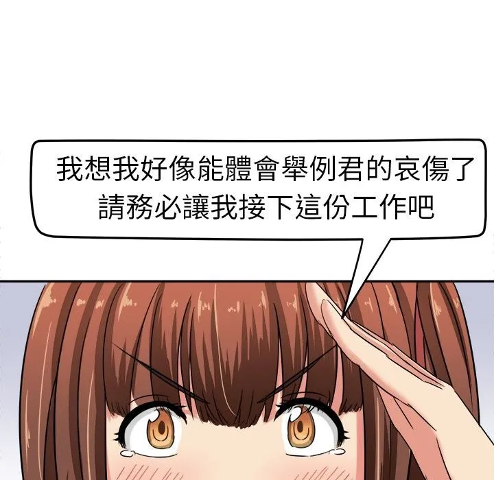 Sweetsound 第3话 第55页
