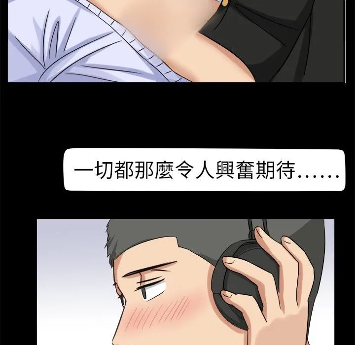 Sweetsound 第3话 第24页