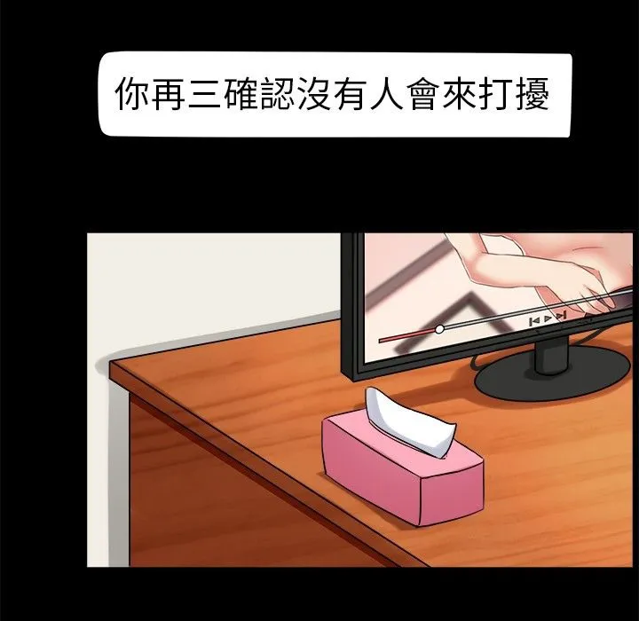 Sweetsound 第3话 第22页