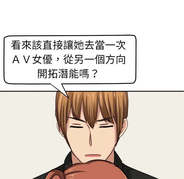 Sweetsound 第3话 第51页