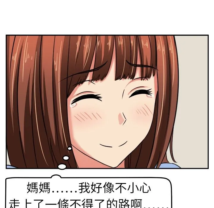 Sweetsound 第3话 第58页