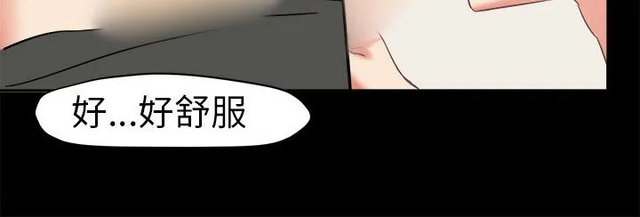 Sweetsound 第3话 第27页