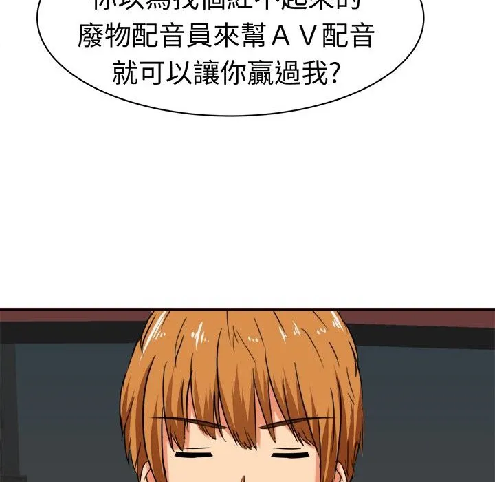 Sweetsound 第12话 第27页