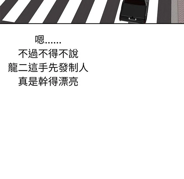 Sweetsound 第12话 第49页