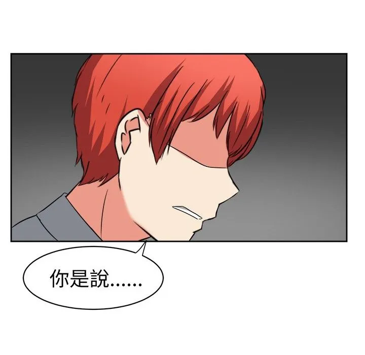 Sweetsound 第12话 第36页