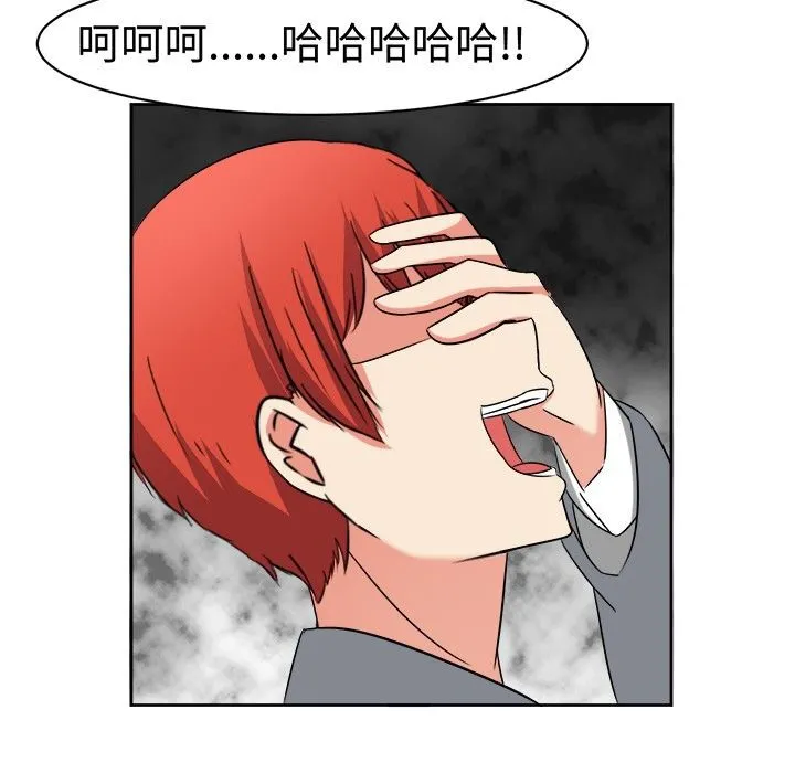 Sweetsound 第12话 第41页