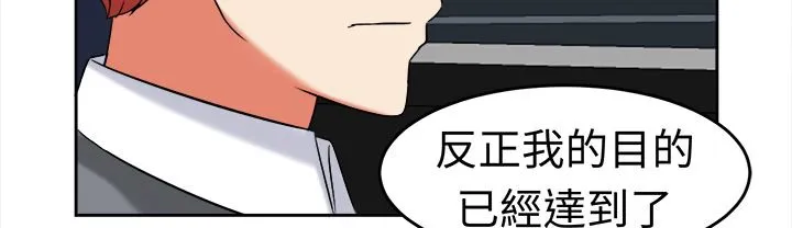 Sweetsound 第20话 第20页