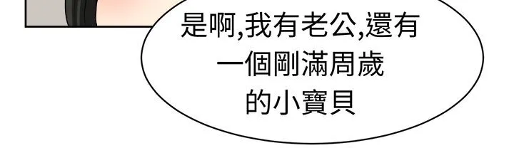 Sweetsound 第20话 第69页