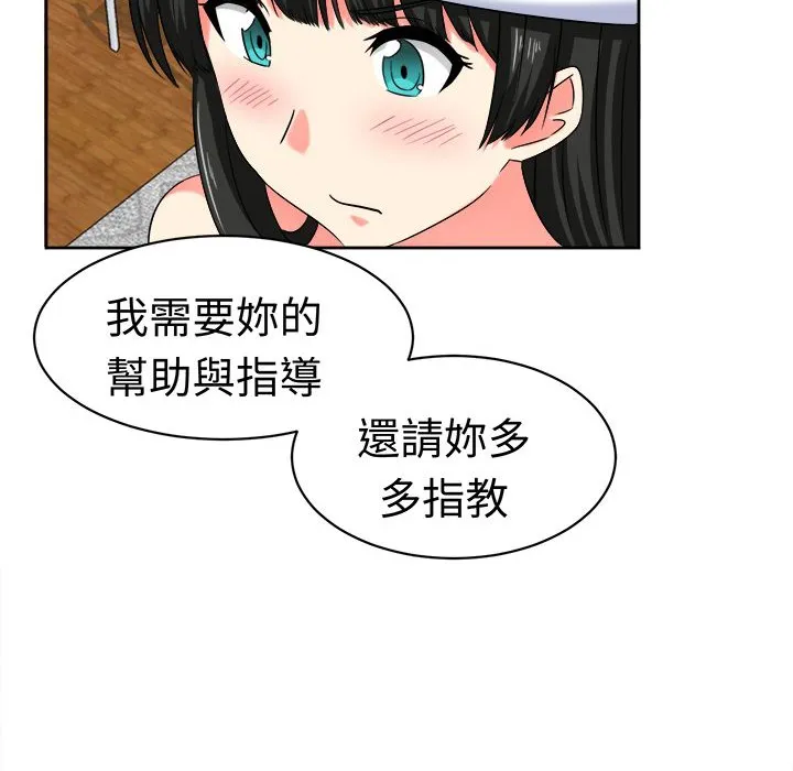 Sweetsound 第20话 第80页