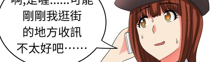 Sweetsound 第20话 第37页