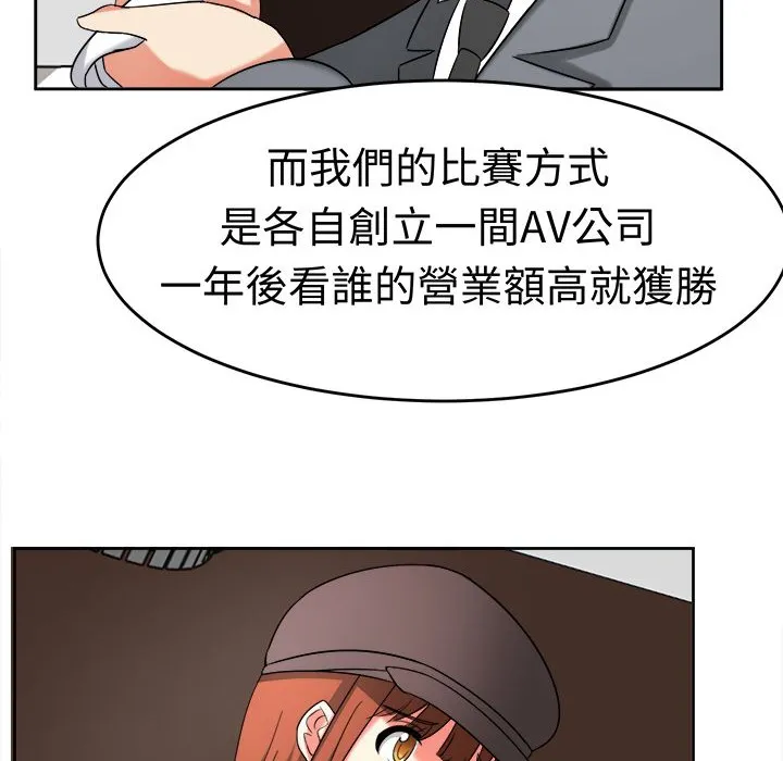 Sweetsound 第20话 第2页