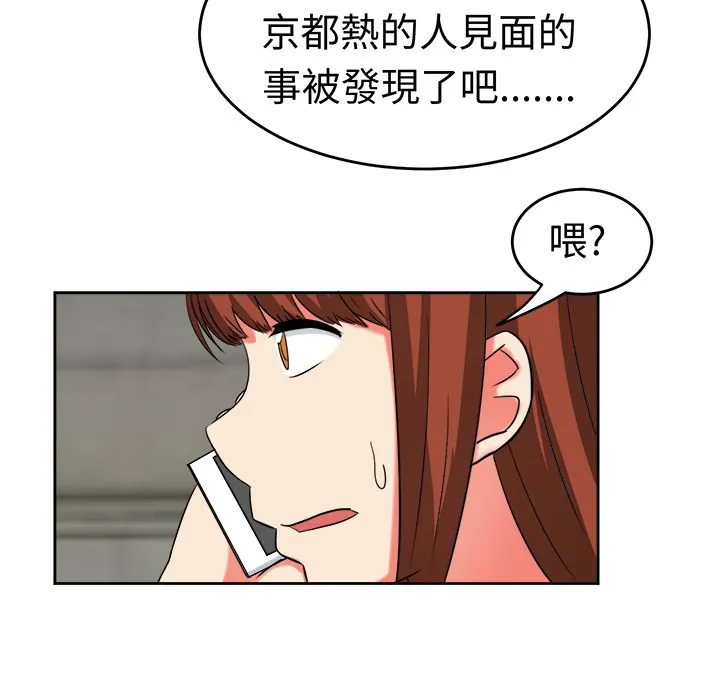 Sweetsound 第20话 第35页