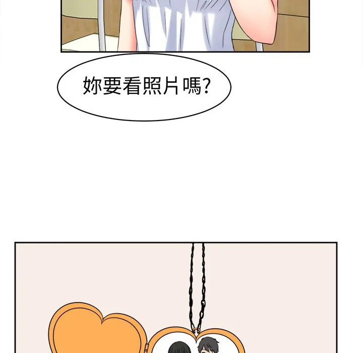 Sweetsound 第20话 第71页