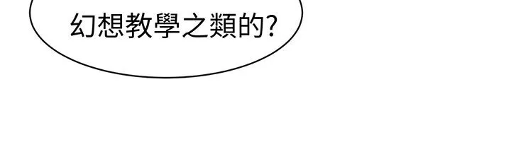 Sweetsound 第20话 第83页
