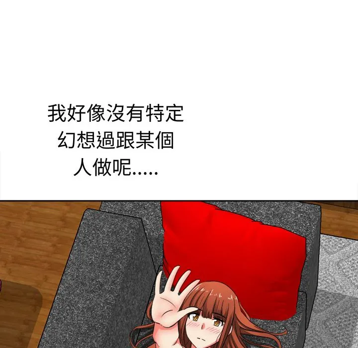 Sweetsound 第27话 第53页