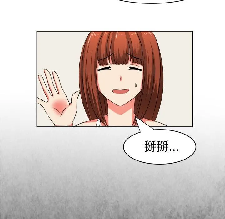 Sweetsound 第27话 第20页