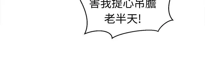 Sweetsound 第27话 第32页