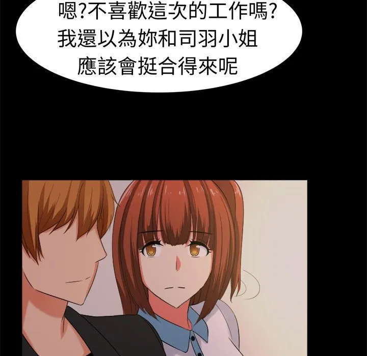 Sweetsound 第27话 第24页