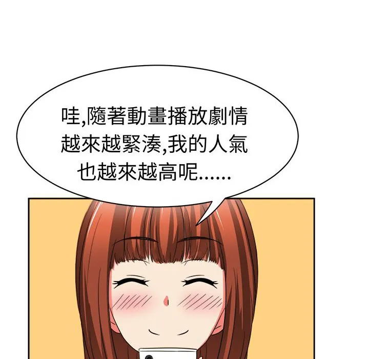 Sweetsound 第27话 第34页