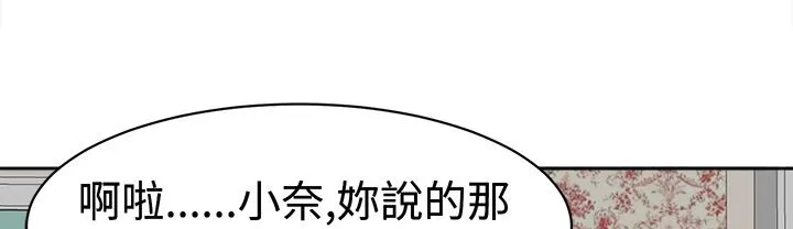 Sweetsound 第27话 第10页