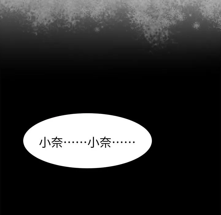 Sweetsound 第27话 第59页