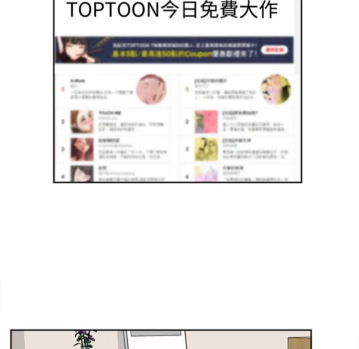 Sweetsound 第27话 第8页