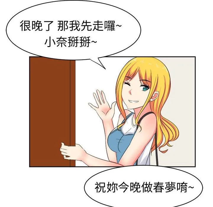 Sweetsound 第27话 第19页