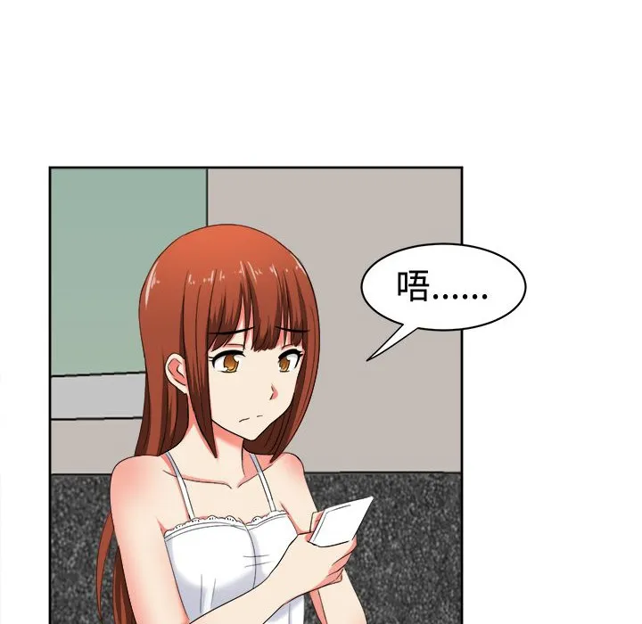 Sweetsound 第27话 第2页