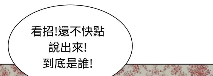 Sweetsound 第27话 第15页