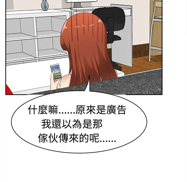 Sweetsound 第27话 第9页