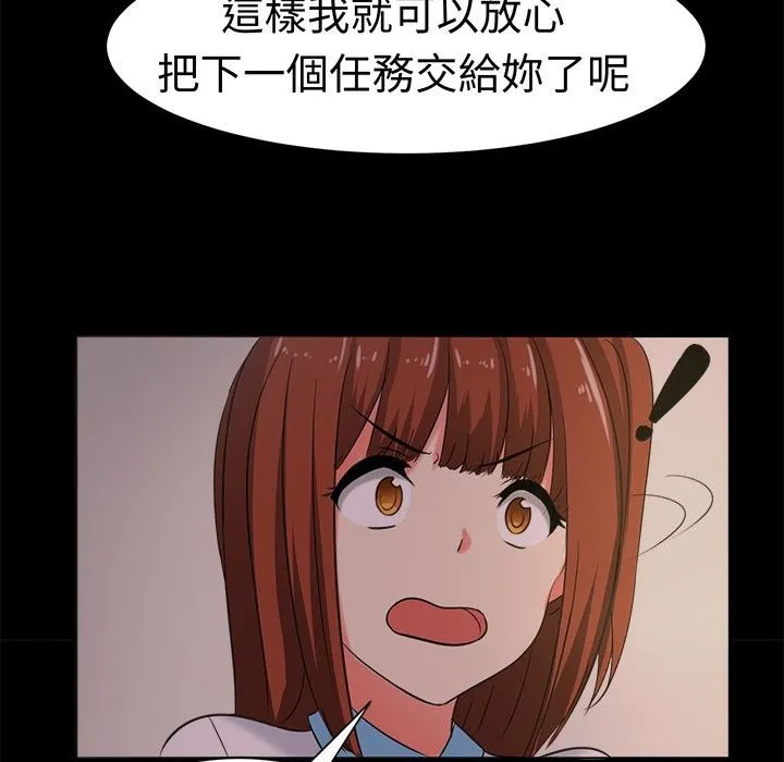 Sweetsound 第27话 第22页