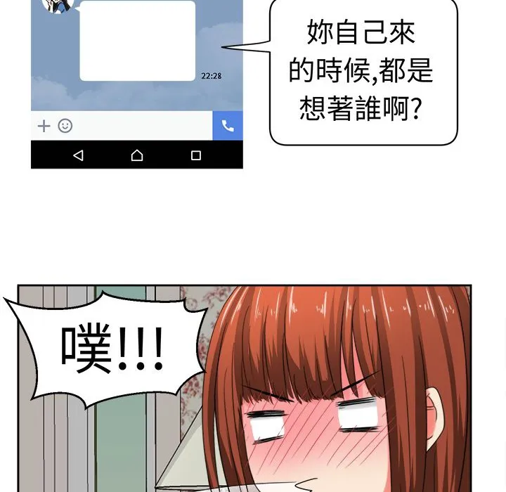 Sweetsound 第27话 第44页