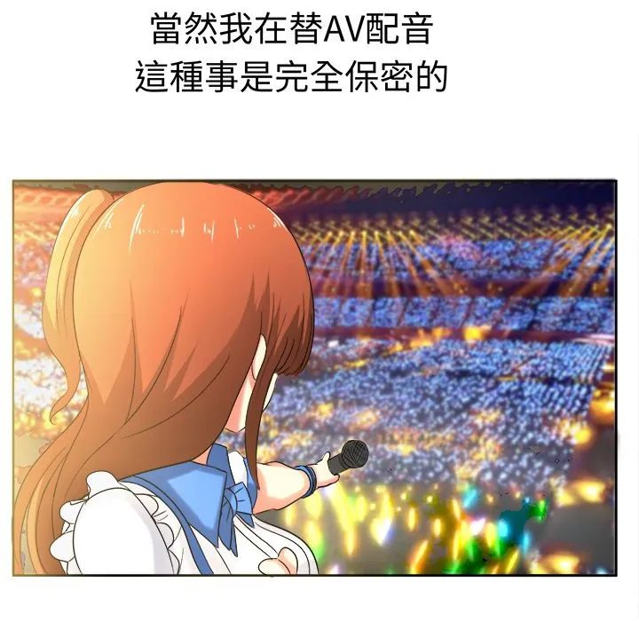Sweetsound 第27话 第38页
