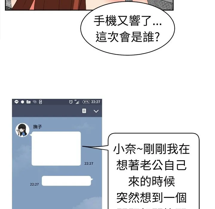 Sweetsound 第27话 第41页