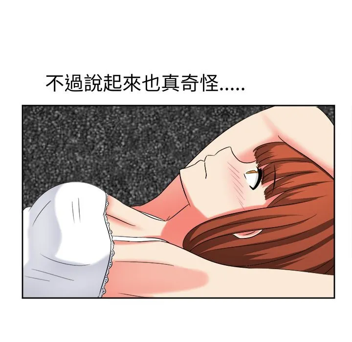 Sweetsound 第27话 第52页