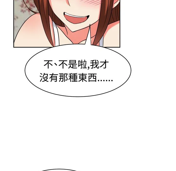 Sweetsound 第27话 第13页