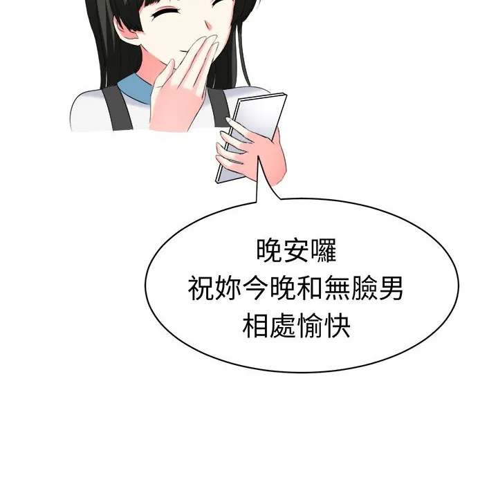 Sweetsound 第27话 第49页